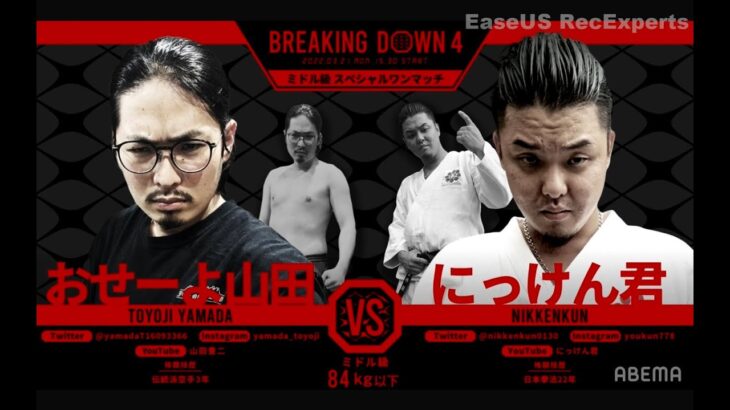 『Breaking Down Vol.4』 第七試合目 1000万でバズった男v落ちこぼれを潰すYouTuber 高画質 full