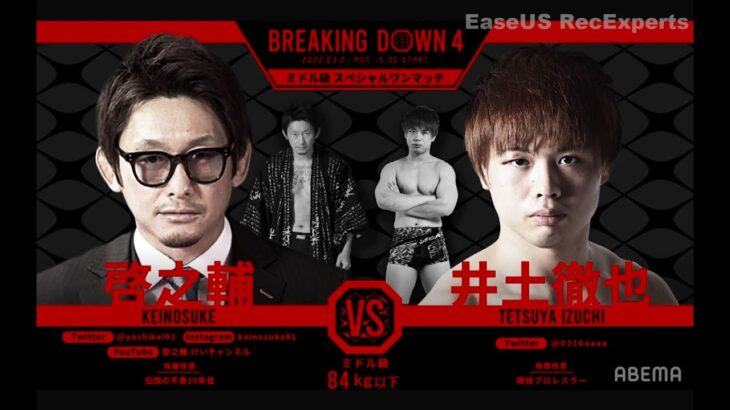 『Breaking Down Vol.4』 第八試合目 UWFの魂を受け継ぐ男vsキング・オブ・アウトサイダー 高画質 full