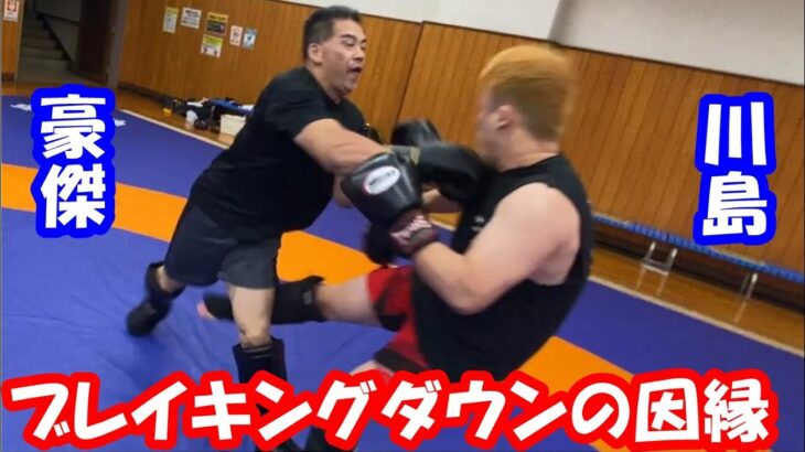 【ブレイキングダウンのリベンジマッチ】俺を10秒でKOした男に、怒りの豪傑右ストレート！