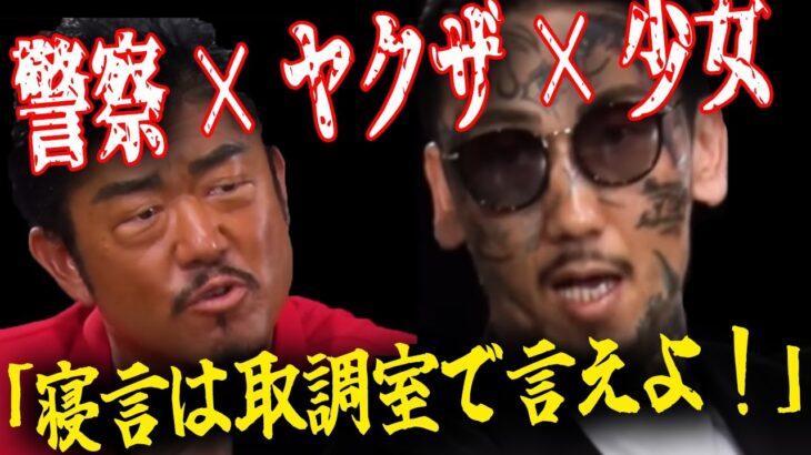 バン仲村と瓜田純士の過去・示談金1000万 壮絶事件の全貌とは