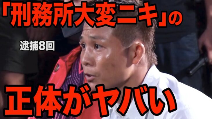 BreakigDown6保育士と戦った藤井悠矢選手の正体がヤバい…【ブレイキングダウン】【朝倉未来】