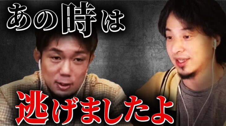 【皇治】たしかにオレは逃げました。【質問ゼメナール ひろゆき切り抜き 格闘技 K-1 RIZIN】