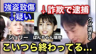 【ひろゆき】ブレイキングダウン終了⁈このまま犯罪者を放置してると番組が終わります。【格闘技　breaking down 朝倉未来　ボクシング　ヤンキー　犯罪　警察　裁判　弁護士　法律　詐欺　テレビ】