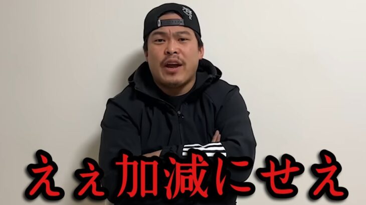 「安保瑠輝也はマジで意味わからん」てるが安保瑠輝也に大激怒　ブレイキングダウン