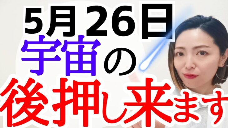 【流れがガラリと変わります🔥】3つのサインを見逃さないで✨