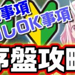 【まおりゅう 転スラ】最速序盤攻略！○○だけは必ずやって！ゲームの流れをざっくり解説※プレイ映像あり【魔王と龍の建国譚  tensura ガシャ リムル CBT 攻略 アプリ てんすら ミリム】