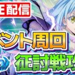 【まおりゅう】攻略10日目！キャラ育成、街育成！EP25万