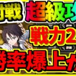 【まおりゅう】【征討戦　超級攻略】　金の手槌　戦力22万でも超級を倒す方法　【転スラアプリ】【転生したらスライムだった件 魔王と竜の建国譚】