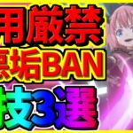 【まおりゅう】【悪用厳禁】　ゲーム攻略がすごく有利になるシステム崩壊裏技3選　【転スラアプリ】【転生したらスライムだった件 魔王と竜の建国譚】