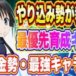 【まおりゅう】やりこみ勢が教える！無課金勢が鍛えるべき最強キャラ4選！【転生したらスライムだった件・魔王と竜の建国譚】