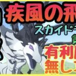 【まおりゅう　無課金必見】スカイドラゴン戦　風中級征討戦簡単攻略！！有利属性無しベニマルと行く編成！！疾風の飛翔【転スラアプリ】