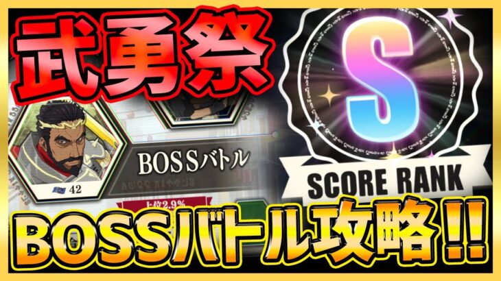 【まおりゅう】挑戦前に見て!!!武勇祭BOSSバトル攻略解説！最高難易度を闇１体で挑戦！【転生したらスライムだった件】