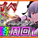 【まおりゅう】新イベ周回攻略！雑談メイン【転生したらスライムだった件 魔王と竜の建国譚 まおりゅう】【転スラ】