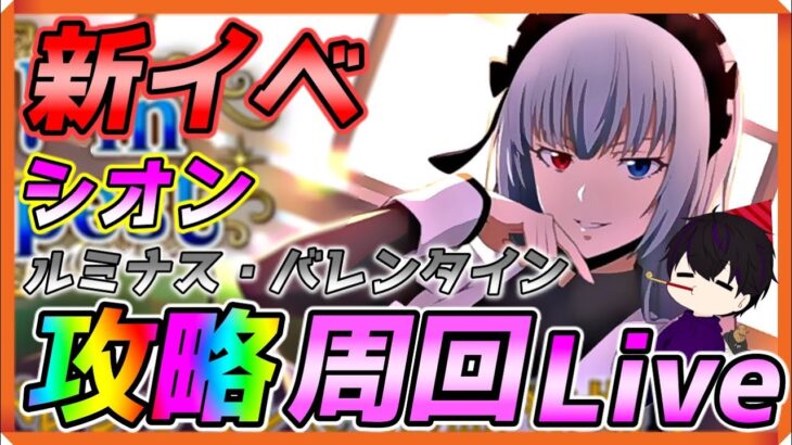 【まおりゅう】新イベ周回攻略！雑談メイン【転生したらスライムだった件 魔王と竜の建国譚 まおりゅう】【転スラ】