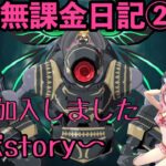 まおりゅう攻略　八星魔王ラミリス