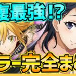 【まおりゅう】回復最強!?!?ヒーラー全てまとめたら意外な事分かった!!【転生したらスライムだった件】