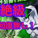 まおりゅう 征討戦【スカイドラゴン超絶級】攻略！！HP回復無し！！