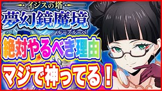 【まおりゅう】ループルーペ絶対やるべき理由！このコンテンツはマジで神ってる！【転生したらスライムだった件・魔王と竜の建国譚】