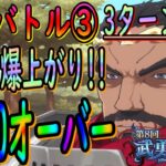 【まおりゅう】【武勇祭絶ボスバトル③】スコア爆上がり!!!?の最適性はやはりこの男か!!!?3ターン攻略でスコア更新を狙える!!!【転生したらスライムだった件】【転すら】