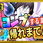 【無課金まおりゅう】全員GETするまでガチャ引きます！魔王竜祭Part.1スカウト【まおりゅう/転生したらスライムだった件/転スラ/魔王と竜の建国譚】