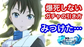 【まおりゅう】爆死する人のガチャの引き方には特徴がある。【魔王竜祭Part1ガチャ】