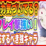 【まおりゅう】フレイ隠し能力気づいてる！？完凸したフレイ実践で火力検証したらめっちゃ強いと判明！絶対育成しよう！【転生したらスライムだった件・魔王と竜の建国譚】