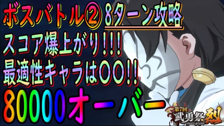 【まおりゅう】【武勇祭烈ボスバトル②】必見!!スコア爆上がり!!!?あのキャラを使って最大火力でミリムの奥義を叩きこむ!!!【転生したらスライムだった件】【転すら】