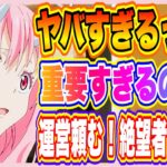 【まおりゅう】ん？…絶対にヤバいだろこれ！よく考えたら圧倒的に攻略難易度に差がつく重要キャラなのに…いいの！？【転生したらスライムだった件・魔王と竜の建国譚】