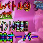 【まおりゅう】【武勇祭絶ボスバトル②】3ターン攻略で128000オーバー!!!新キャラいないと厳しい戦いに・・・※サムネ間違いでボスバトル②です【転生したらスライムだった件】【転すら】