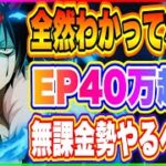 【まおりゅう】全然わかってない人が多い！無課金の人は特に実践してほしい！最強への道標！【転生したらスライムだった件・魔王と竜の建国譚】