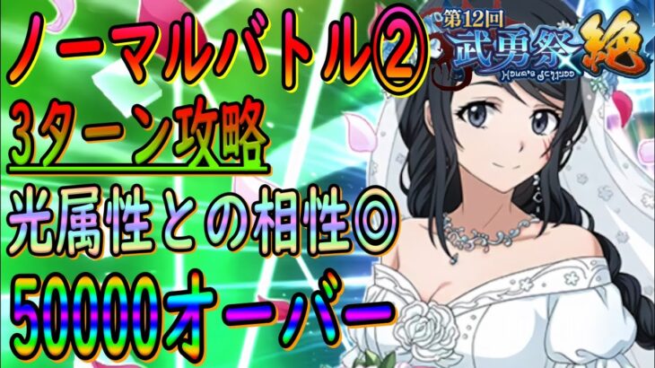 【まおりゅう】【武勇祭絶ノーマルバトル②】光属性パが一番火力出る!!!?シズさん、シオンさんが強すぎた件【転生したらスライムだった件】【転すら】