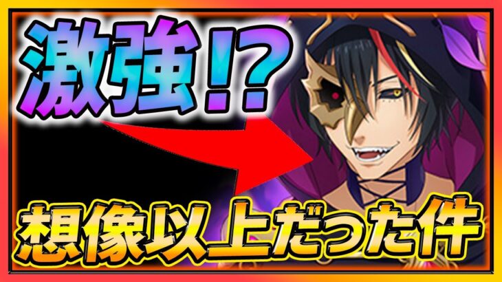 【まおりゅう】新キャラ使ったらヤバかったww加護ガビル&新ディアブロ使ってみた!!!【転スラ】