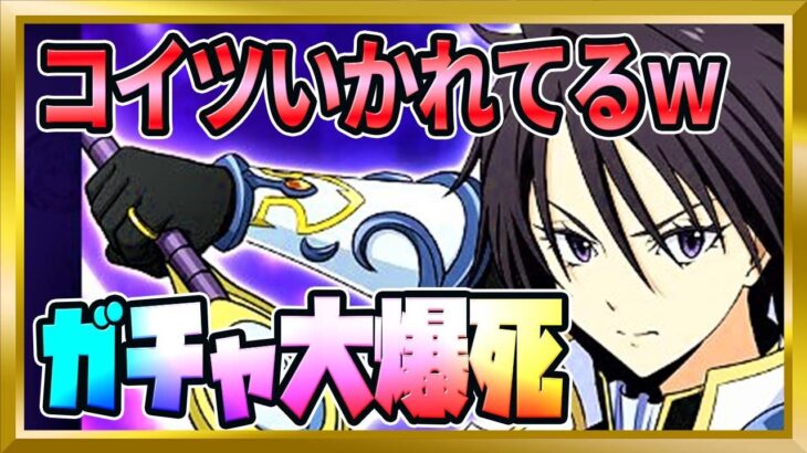 【無課金まおりゅう】仮面の勇者以来の衝撃！確保必須級！水ヒナタがやばすぎた【まおりゅう/転生したらスライムだった件/転スラ/魔王と竜の建国譚】