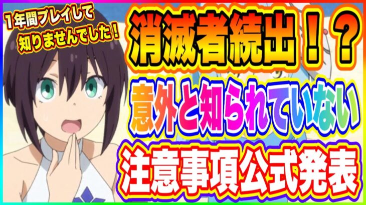 【まおりゅう】スカウトチケット消滅者続出！？意外と認知されていない注意点について！【転生したらスライムだった件・魔王と竜の建国譚】