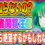 【まおりゅう】まだ知らないの！？初心者が見たら絶望するかもしれない重要な事！【転生したらスライムだった件・魔王と竜の建国譚】