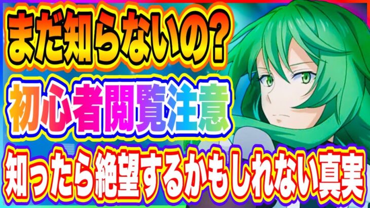 【まおりゅう】まだ知らないの！？初心者が見たら絶望するかもしれない重要な事！【転生したらスライムだった件・魔王と竜の建国譚】