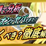 【無課金まおりゅう】空レオンぶっこわれな件【まおりゅう/転生したらスライムだった件/転スラ/魔王と竜の建国譚】