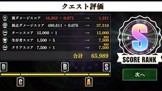 まおりゅう　第19回武勇祭絶　ノーマルバトル上級3♡65989♡