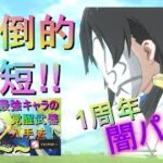 【まおりゅう】仮面の勇者の覚醒武器を手に入れろ！！圧倒的時短　1周年闇パVer　ストーリー１３章上級８話　　 ～蜜の様に零れて 徒(あだ)の様に散りゆく儚い 祈りを 掻き消して ～