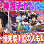 【まおりゅう】超重要！1周年part3スカウト優先度が1位になる人もいる神ガチャ認定の理由を解説！【転生したらスライムだった件・魔王と竜の建国譚】