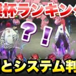 【まおりゅう】英傑杯 ランキング戦 報酬とシステム判明！！ 転生したらスライムだった件 魔王と竜の建国譚 攻略