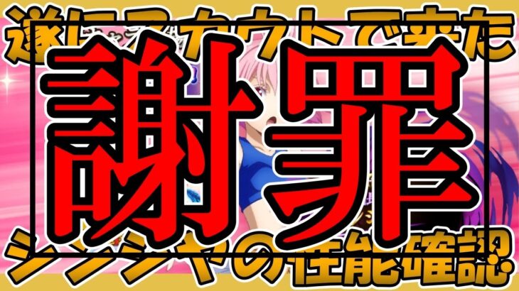 【まおりゅう】大変申し訳ありませんでした！今回の闇パ、シンシヤ確保案件でした！