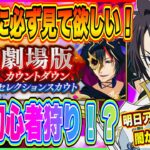 【まおりゅう】ダメ絶対！明日開催イベントは初心者狩り！？知らないとお金を無駄にするので絶対に覚えておいてほしい注意点！【転生したらスライムだった件・魔王と竜の建国譚】