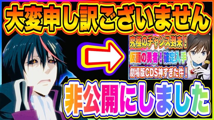 【まおりゅう】…大変申し訳ありませんでした！！！！！！！！【転生したらスライムだった件・魔王と竜の建国譚】