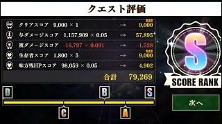 まおりゅう　第20回武勇祭絶　ボスバトル１　５ターンリミット♡79269♡