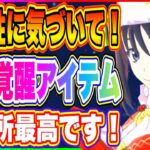 【まおりゅう】聖夜の交換！交換所多すぎるっ…どれ交換したらいいの！？ベニマル＆トワのデモプレイで圧巻の強さ披露！【転生したらスライムだった件・魔王と竜の建国譚】