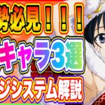 【まおりゅう】新規勢には理解が難しい！攻撃力を跳ね上げる方法を解説！システムを理解すれば簡単にダメージを伸ばせます！【転生したらスライムだった件・魔王と竜の建国譚】