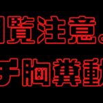 【まおりゅう】閲覧注意。胸糞悪いよ　ごんズの攻略・解説動画