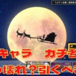 【まおりゅう】新キャラ解説、全て暴きます！　劇場版キャラとの相性はどうなの？　ごんズの攻略・解説動画