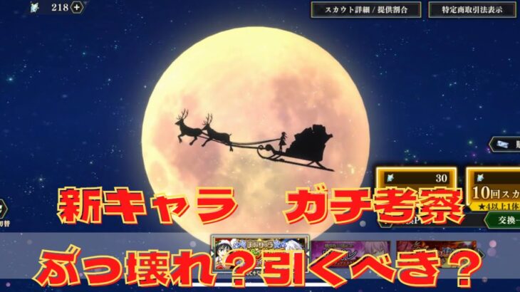 【まおりゅう】新キャラ解説、全て暴きます！　劇場版キャラとの相性はどうなの？　ごんズの攻略・解説動画